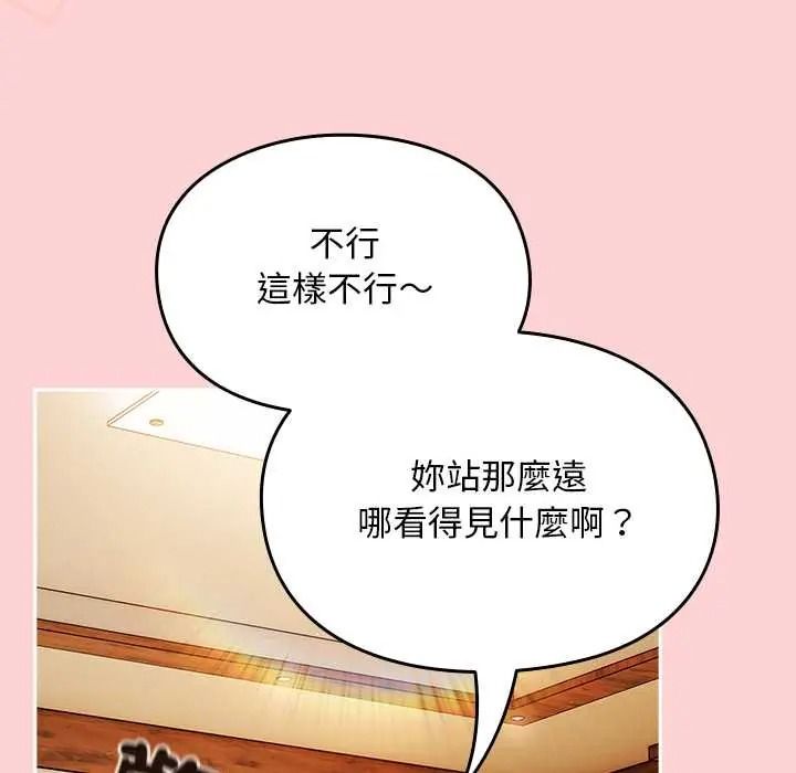 难忘的夏令营第2话