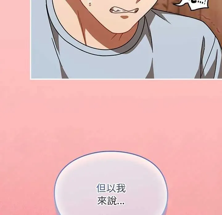 難忘的夏令營第2話