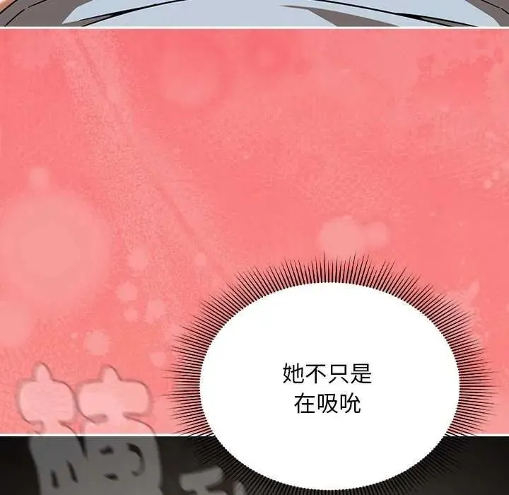 難忘的夏令營第2話