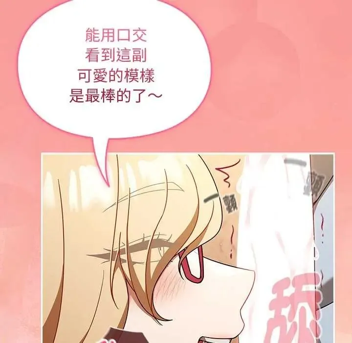 難忘的夏令營第2話