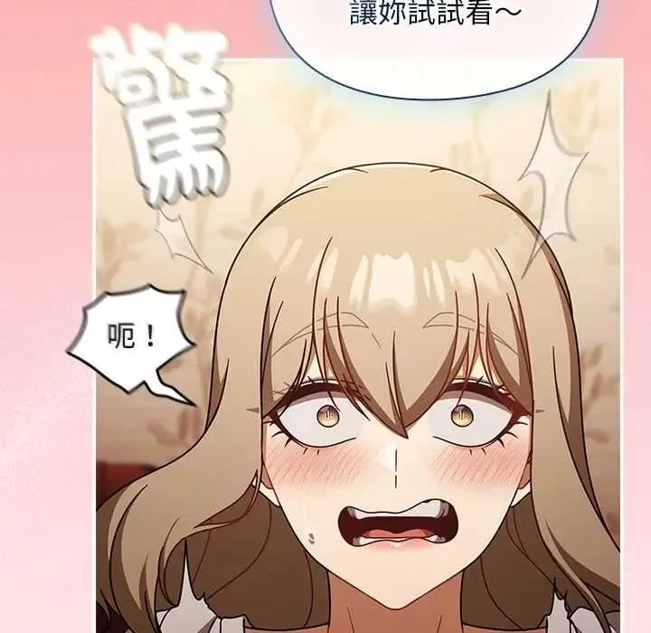 難忘的夏令營第2話