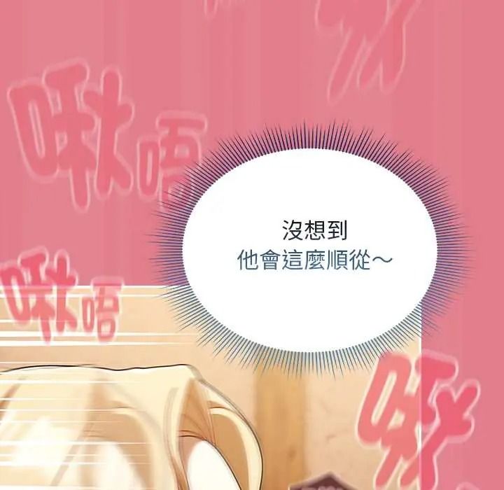 难忘的夏令营第2话