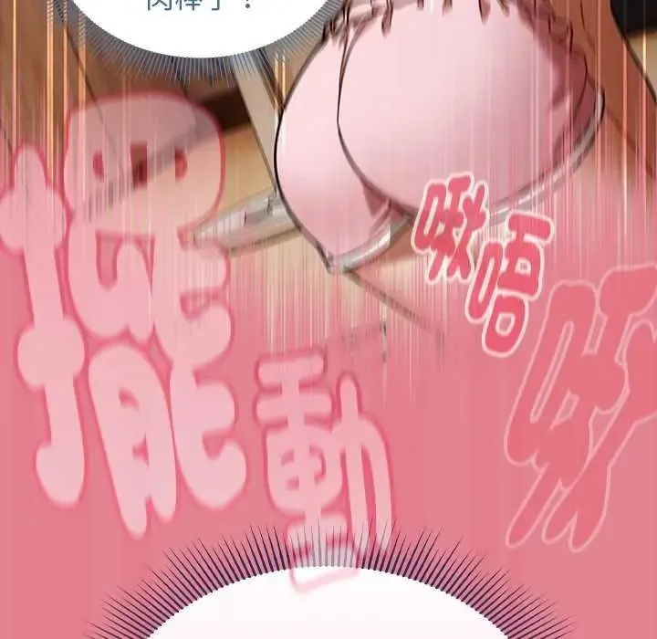 難忘的夏令營第2話