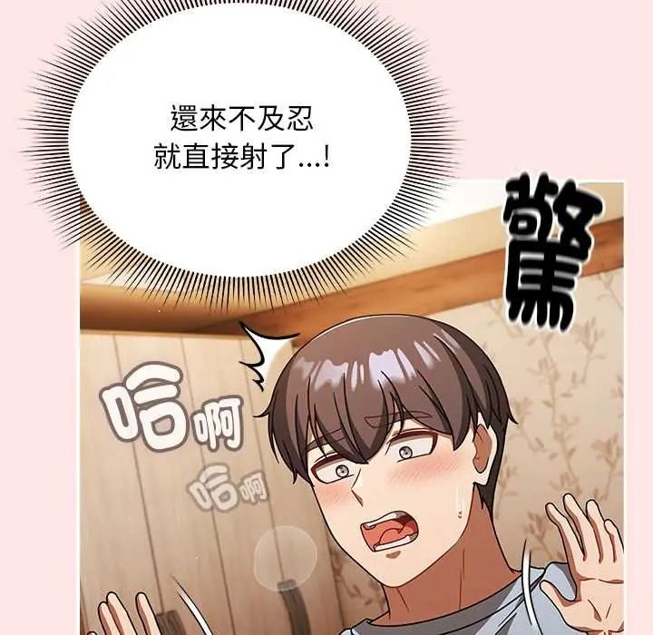 難忘的夏令營第2話