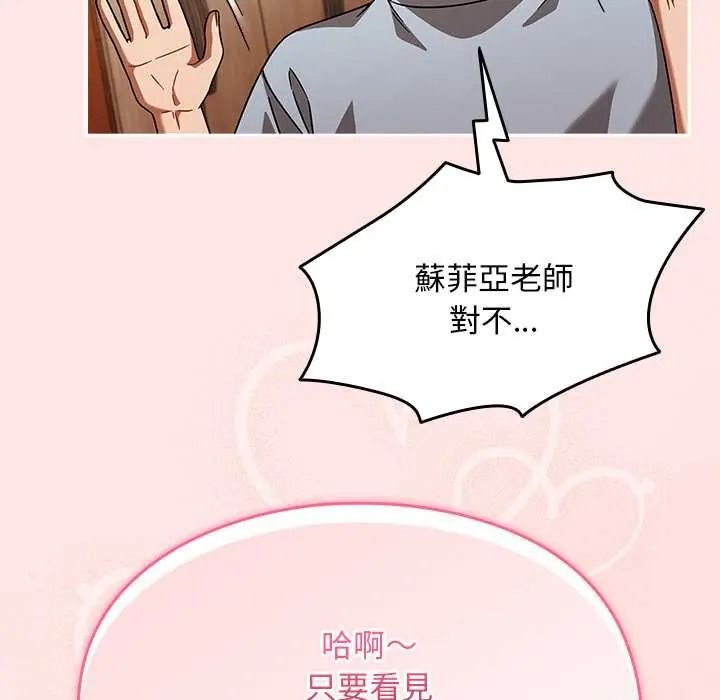 難忘的夏令營第2話