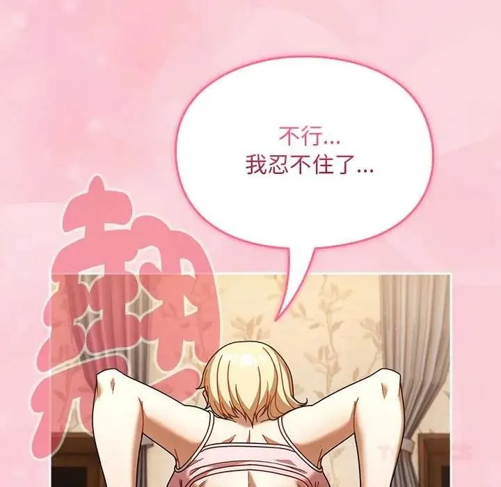 難忘的夏令營第2話