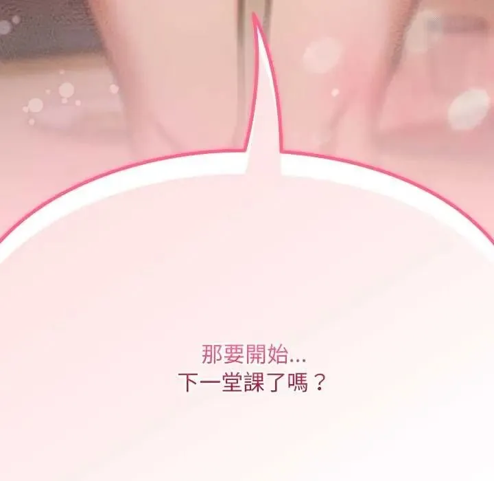 難忘的夏令營第2話