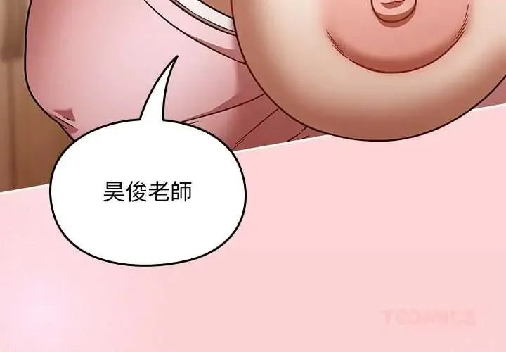 難忘的夏令營第3話