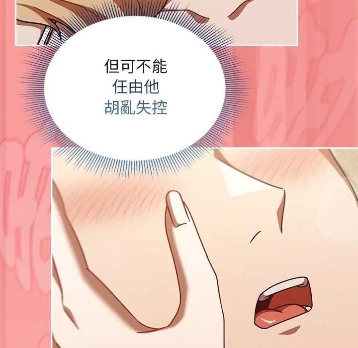 难忘的夏令营第3话