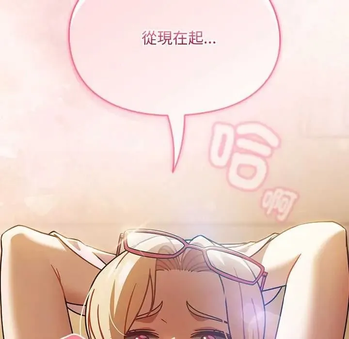 難忘的夏令營第3話