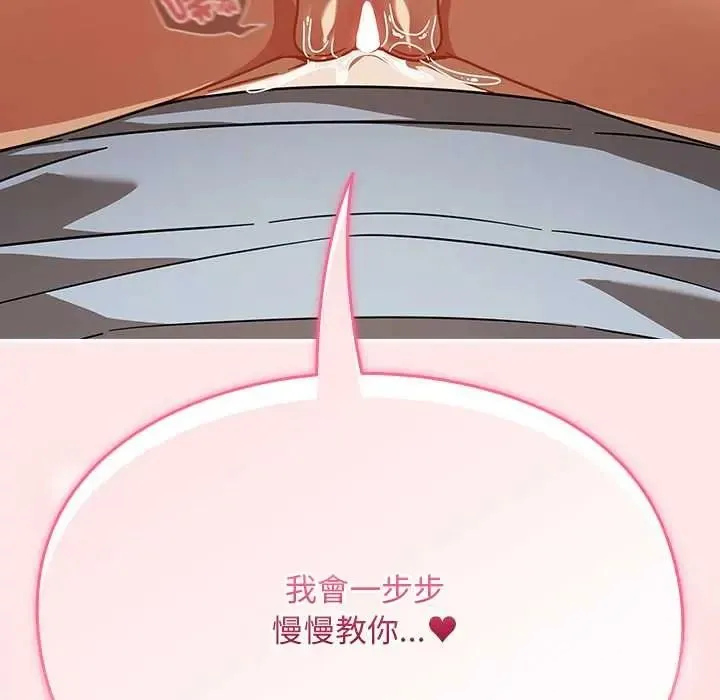 難忘的夏令營第3話