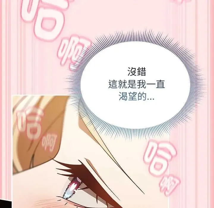 難忘的夏令營第3話