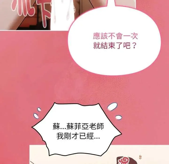 難忘的夏令營第3話
