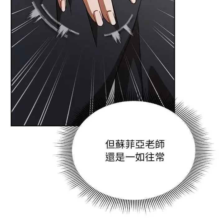 難忘的夏令營第3話
