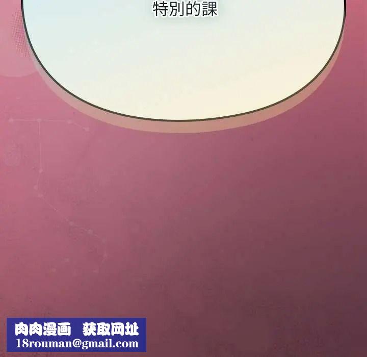 难忘的夏令营第3话