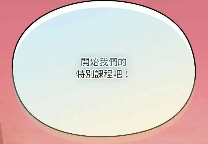 難忘的夏令營第4話