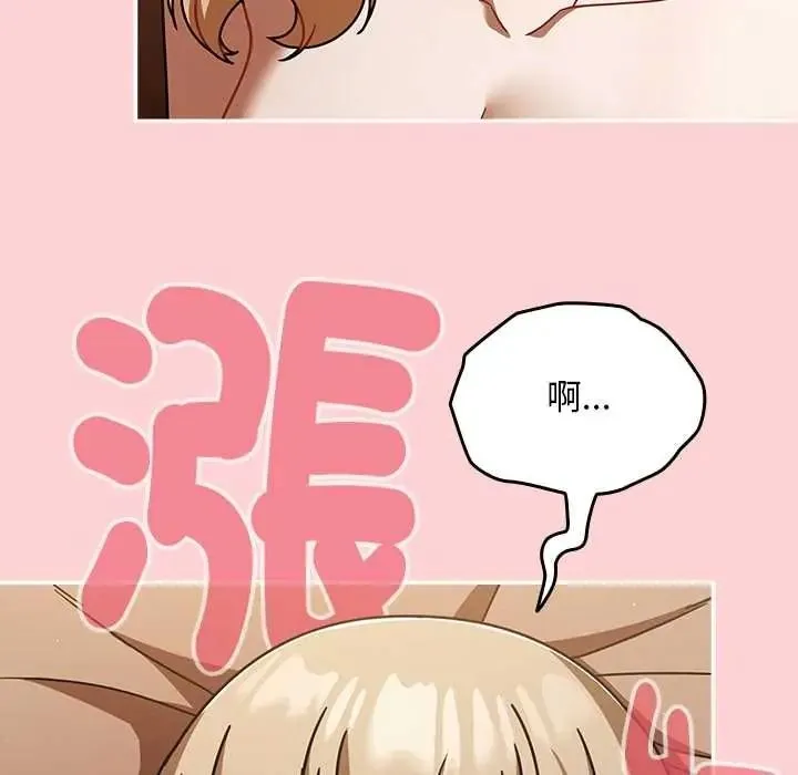 難忘的夏令營第4話