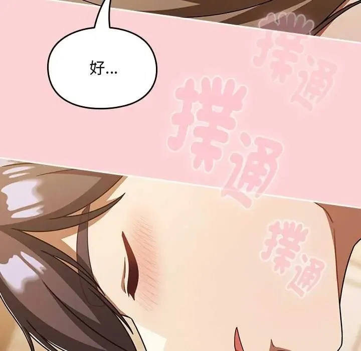 難忘的夏令營第4話