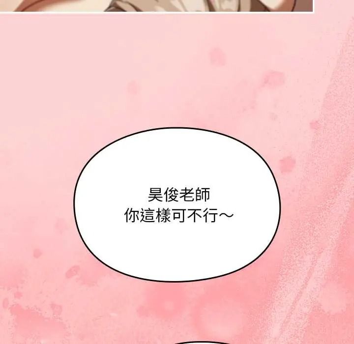 難忘的夏令營第4話
