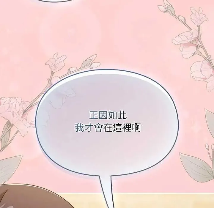 難忘的夏令營第4話