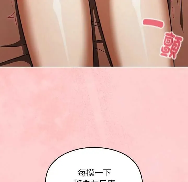 難忘的夏令營第4話