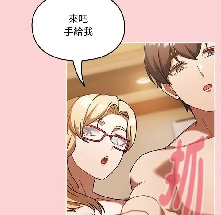 難忘的夏令營第4話