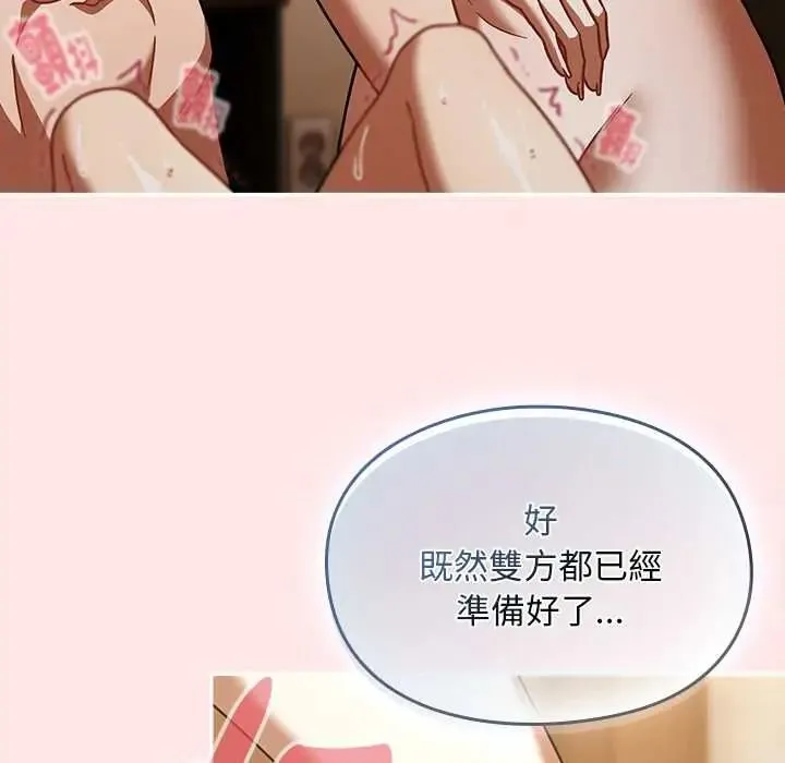 難忘的夏令營第4話
