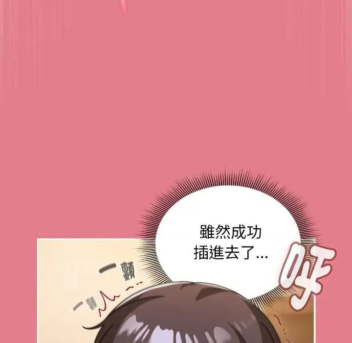 難忘的夏令營第4話
