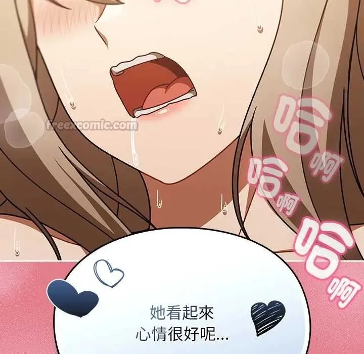 難忘的夏令營第4話