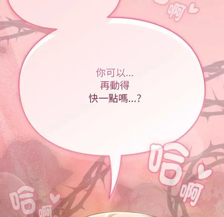 難忘的夏令營第4話