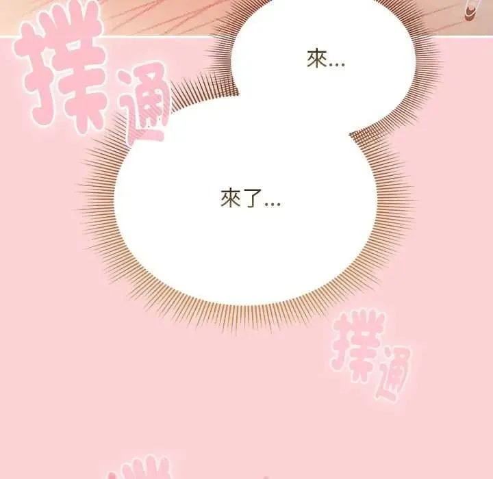 難忘的夏令營第5話