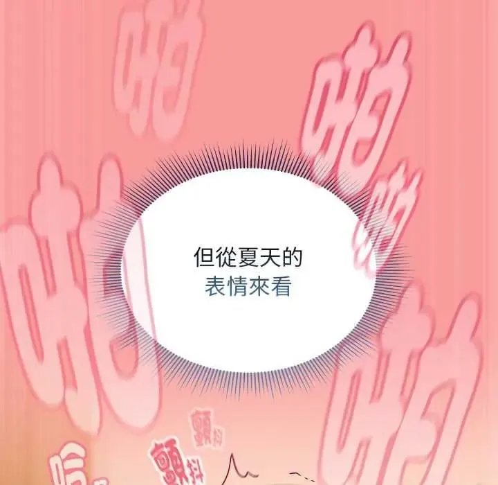難忘的夏令營第5話
