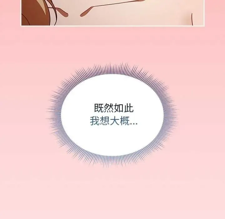 難忘的夏令營第5話