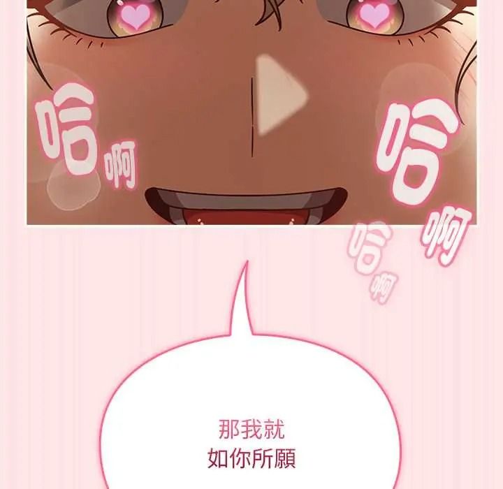 難忘的夏令營第5話