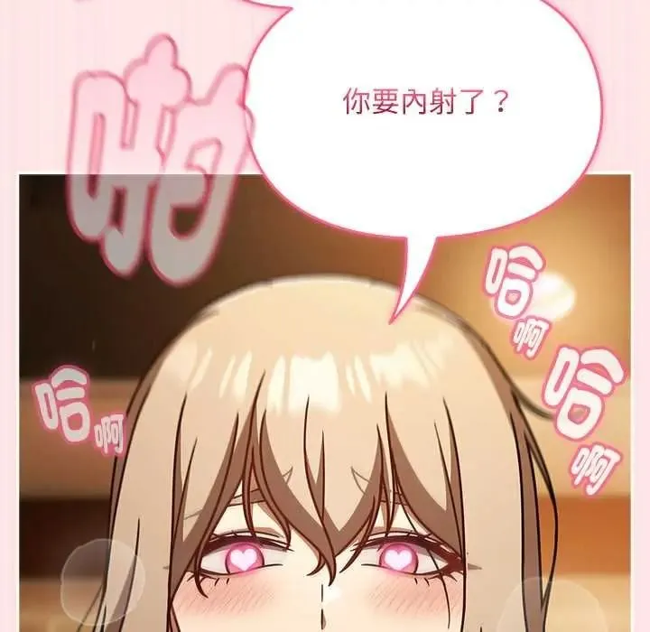 難忘的夏令營第5話