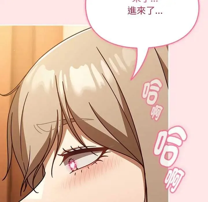 難忘的夏令營第5話