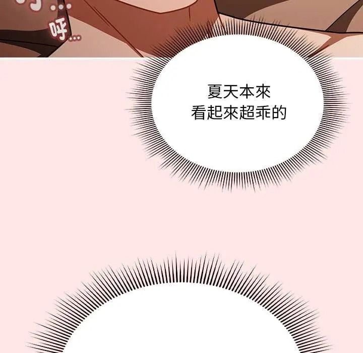 难忘的夏令营第5话