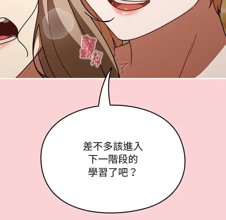 難忘的夏令營第5話