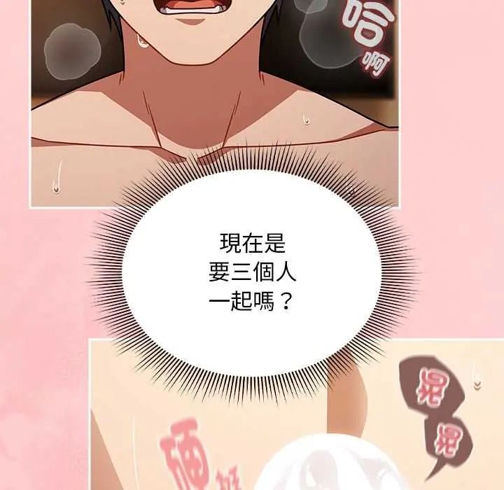 難忘的夏令營第6話