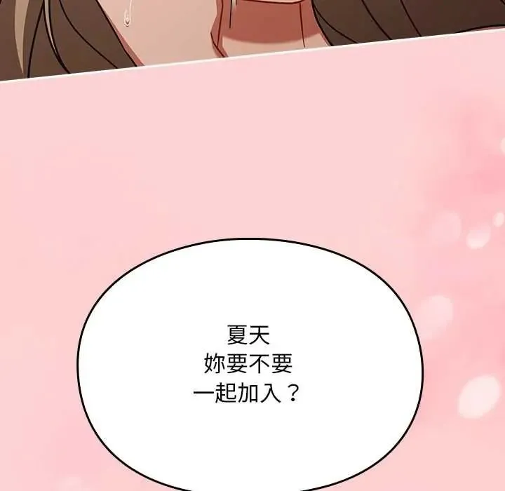 難忘的夏令營第6話