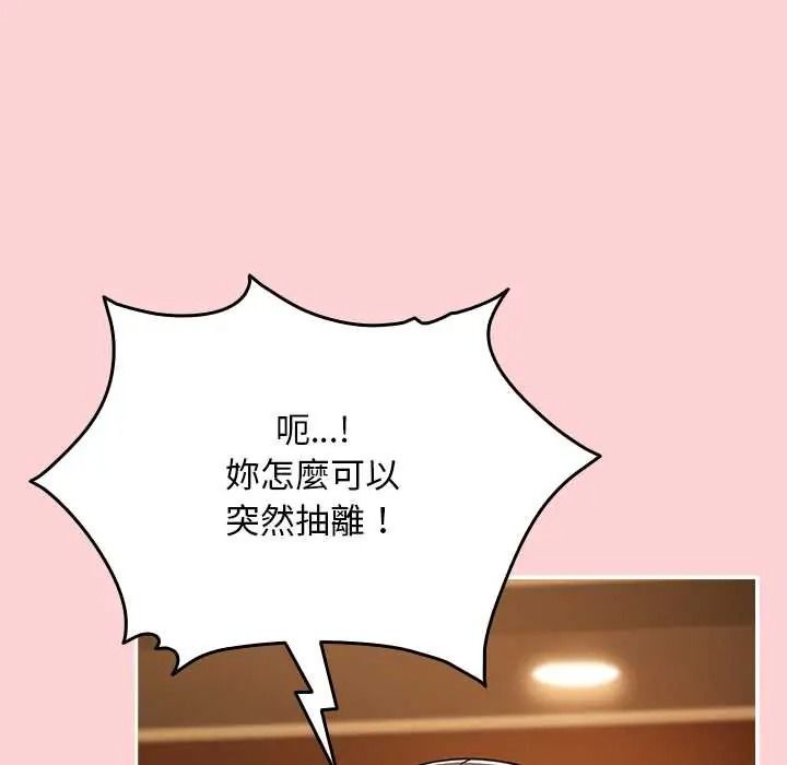难忘的夏令营第6话