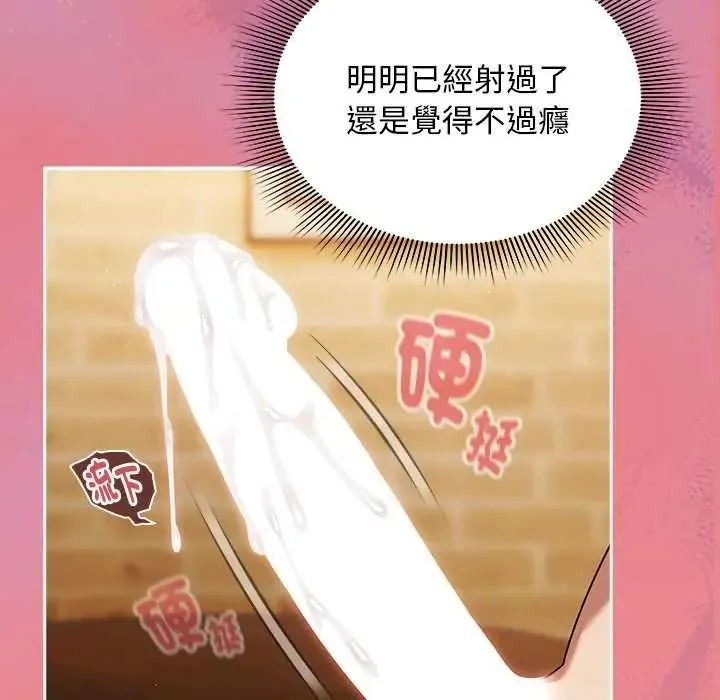 難忘的夏令營第6話