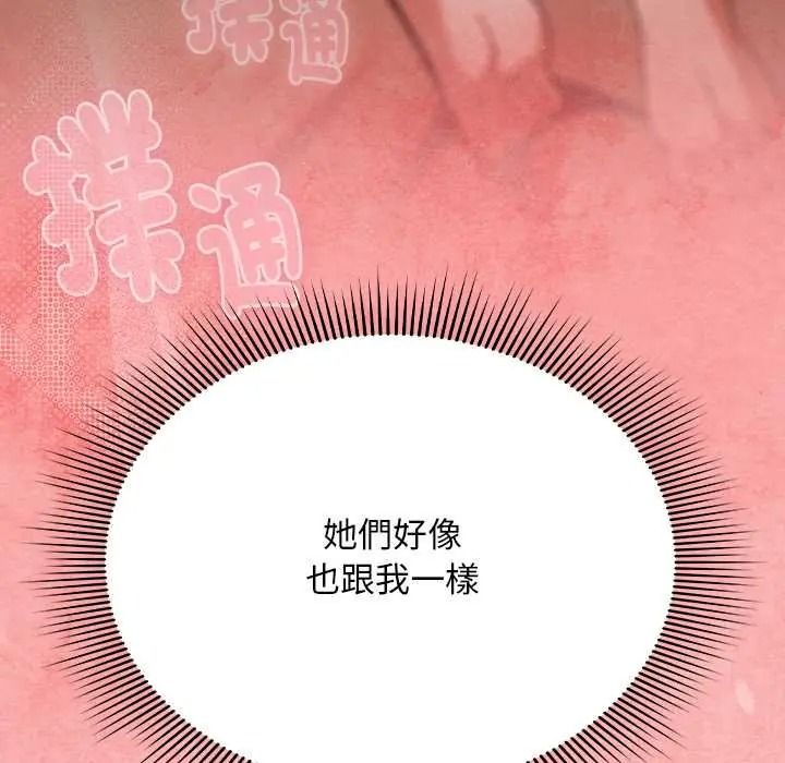 難忘的夏令營第6話
