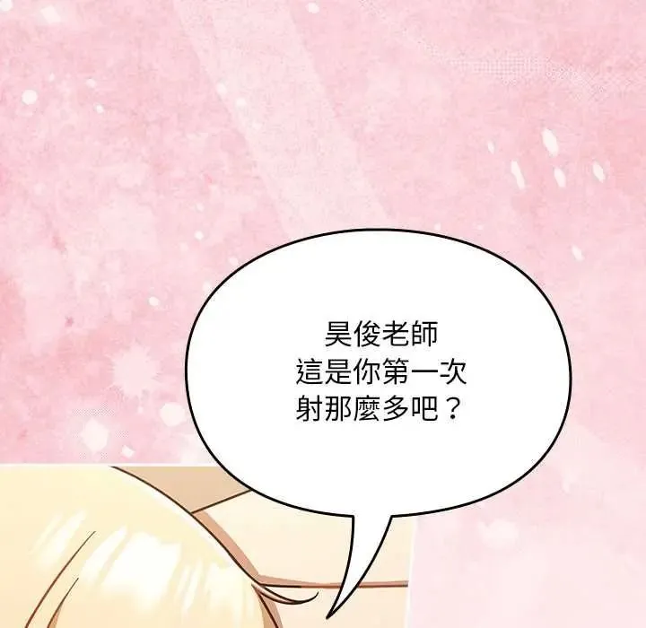 難忘的夏令營第6話