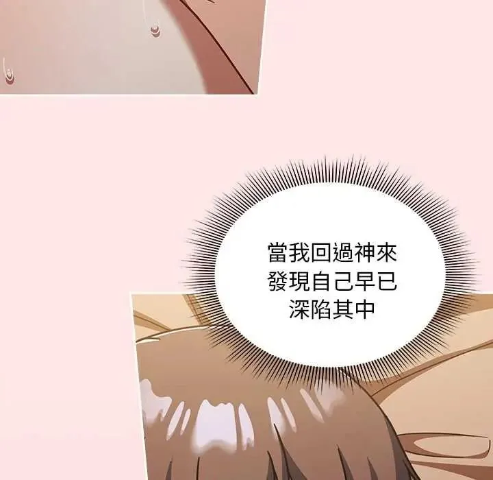 難忘的夏令營第6話