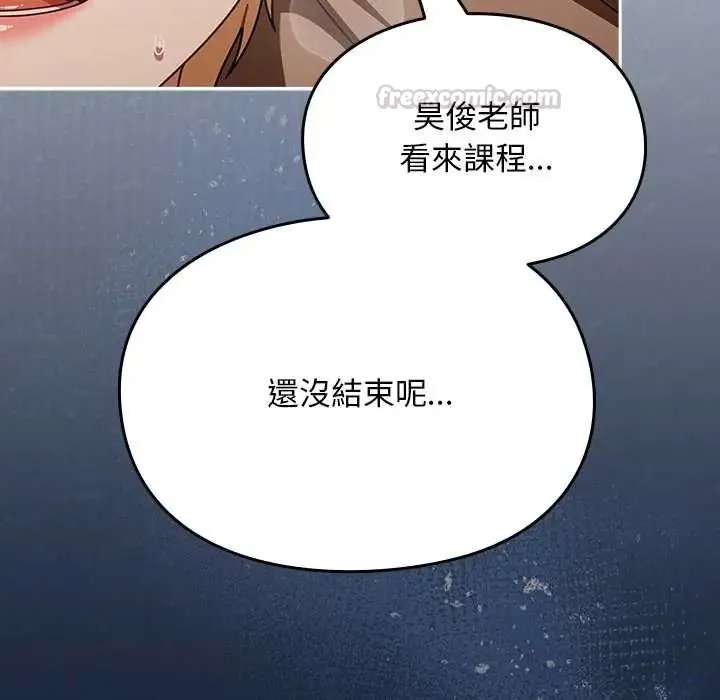 難忘的夏令營第6話