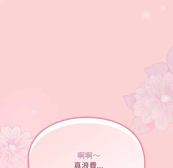 難忘的夏令營第6話