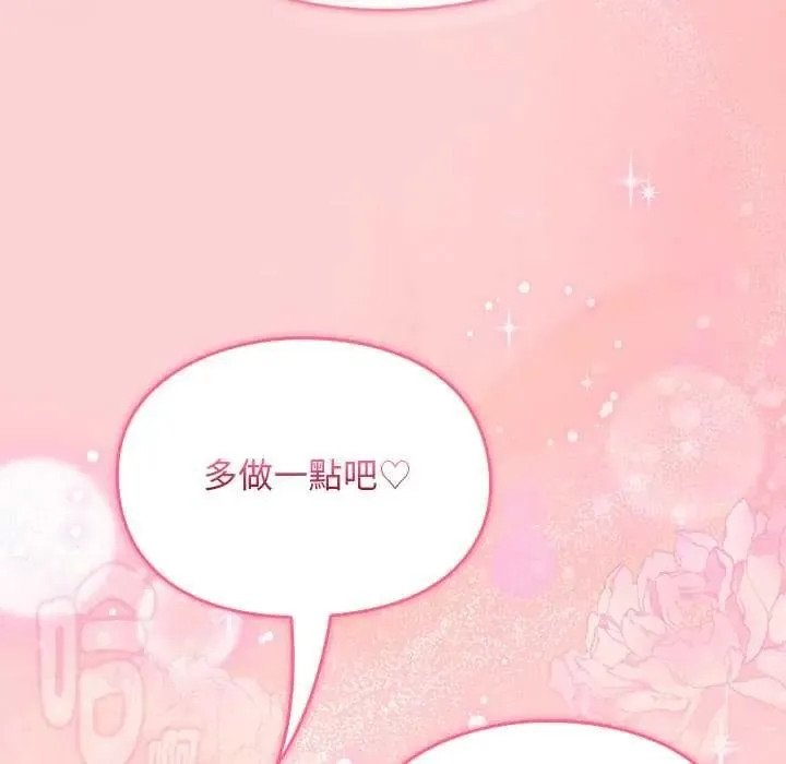 難忘的夏令營第6話