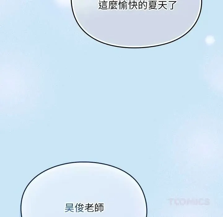 難忘的夏令營第6話