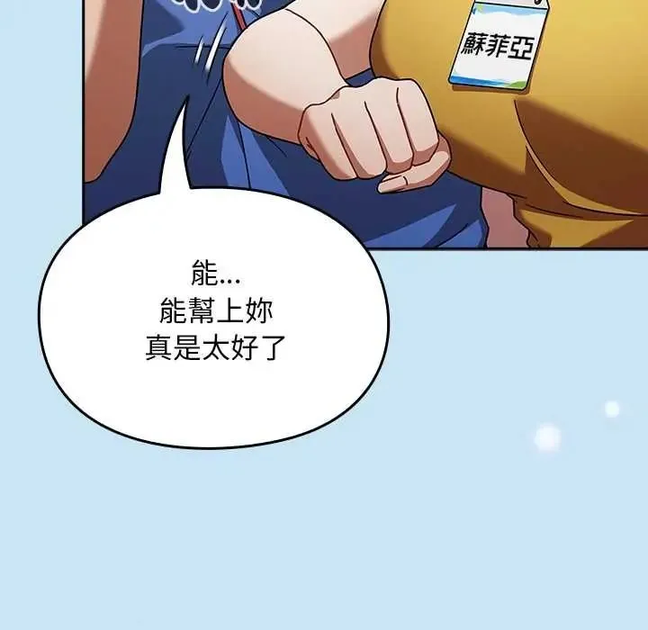 難忘的夏令營第6話